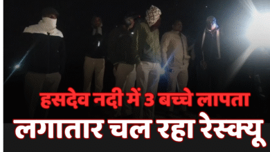 हनुमान धारा में बड़ा हादसा! 3 बच्चे लापता, साइकिल, कपड़े और चप्पल नदी किनारे मिले, SDRF रेस्क्यू जारी चौथा स्तंभ || Console Corptech