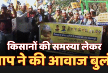 किसानों की समस्या को लेकर आम आदमी पार्टी ने बोल हल्ला चौथा स्तंभ || Console Corptech