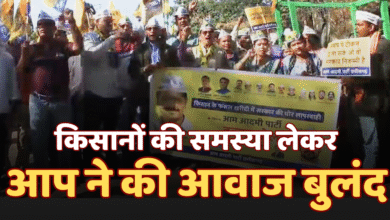 किसानों की समस्या को लेकर आम आदमी पार्टी ने बोल हल्ला चौथा स्तंभ || Console Corptech