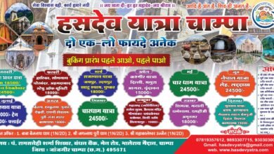 हसदेव यात्रा ने जारी किया पूरे वर्ष  का पारिवारिक यात्रा का टाइम टेबल चौथा स्तंभ || Console Corptech