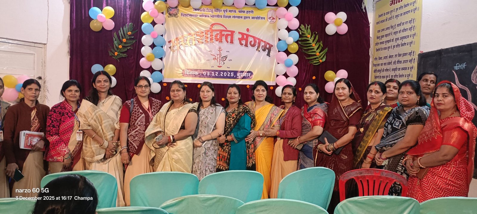 समृद्ध भारत एवं समाज परिवर्तन के लिए मातृत्वशक्ति के सामर्थ्य, नेतृत्व एवं राष्ट्र निर्माण में उनके योगदान को समर्पित सप्तशक्ति संगम कार्यक्रम चौथा स्तंभ || Console Corptech