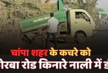 कोरबा रोड किनारे नाली बनी कचरा यार्ड, लाखों की योजना बदहाली का शिकार चौथा स्तंभ || Console Corptech