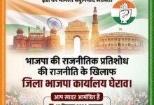 नेशनल हेराल्ड मामले में कोर्ट के फैसले के समर्थन में जिला कांग्रेस का भाजपा कार्यालय घेराव आज चौथा स्तंभ || Console Corptech