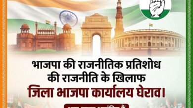 नेशनल हेराल्ड मामले में कोर्ट के फैसले के समर्थन में जिला कांग्रेस का भाजपा कार्यालय घेराव आज चौथा स्तंभ || Console Corptech