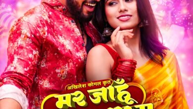छत्तीसगढ़ी फिल्म “मर जाहूं तोर मया म” का रोमांटिक फर्स्ट लुक पोस्टर जारी, 6 मार्च 2026 से सिनेमाघरों में देगी प्रेम, भावनाओं और रोमांच की दस्तक चौथा स्तंभ || Console Corptech