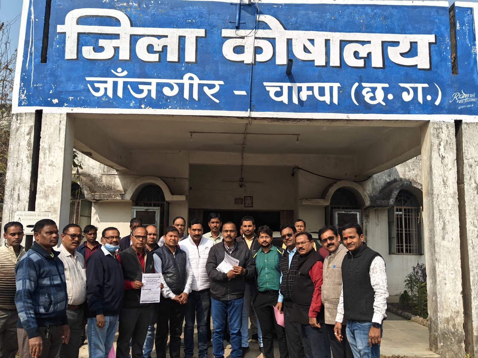 फेडरेशन के ग्यारह सूत्रीय मांगों के समर्थन में कर्मचारी-अधिकारी एकजुट चौथा स्तंभ || Console Corptech