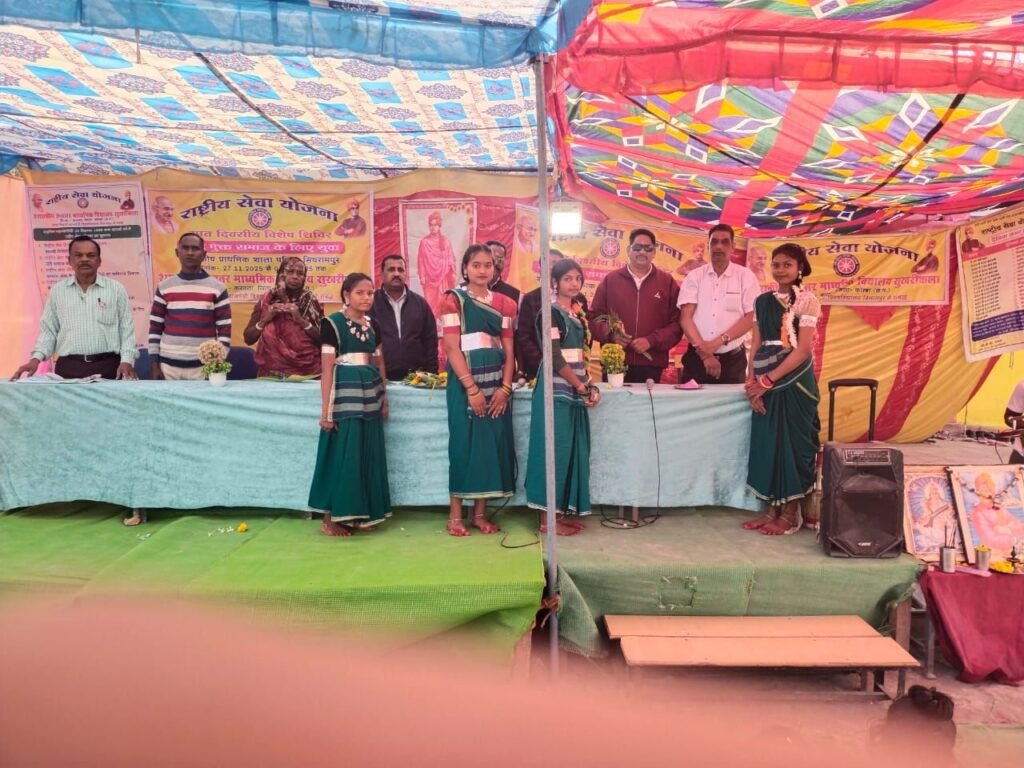 रंगारंग कार्यक्रम के साथ रासेयो का सात दिवसीय विशेष शिविर का समापन चौथा स्तंभ || Console Corptech