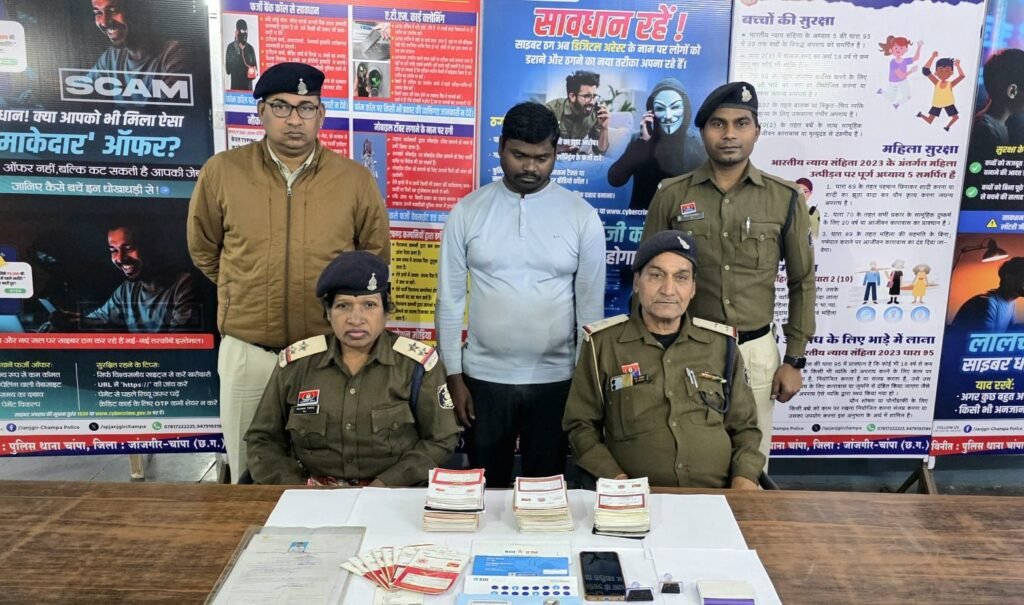 आखिरकार दीपक देवांगन चढ़ा पुलिस के हत्थे, लोगों से रुपए हड़प कर खेला ऑनलाइन बेटिंग चौथा स्तंभ || Console Corptech