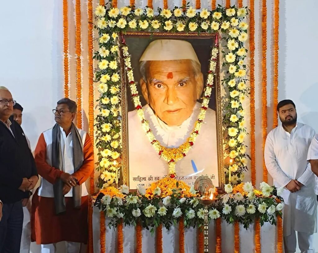 वरिष्ठ एवं प्रबुद्ध साहित्यकार पंडित मोहनलाल बाजपेयी की 13वीं पुण्यतिथि पर श्रद्धांजलि सभा का आयोजन 2 वरिष्ठ एवं प्रबुद्ध साहित्यकार पंडित मोहनलाल बाजपेयी की 13वीं पुण्यतिथि पर श्रद्धांजलि सभा का आयोजन चौथा स्तंभ || Console Corptech