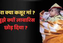 BREAKING NEWS: कंबल में लिपटा मिला नवजात, निर्दयी मां ने अपने कलेजे के टुकड़े को रेलवे स्टेशन के फूट ओवरब्रिज में छोड़ा चौथा स्तंभ || Console Corptech