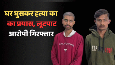चांपा में घर में घुसकर महिला की हत्या का प्रयास! 3 आरोपी चंद घंटों में गिरफ्तार, पुलिस की बड़ी सफलता चौथा स्तंभ || Console Corptech