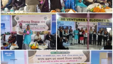 छत्तीसगढ़ शिक्षक संघ जांजगीर–चांपा को मिला सशक्त नेतृत्व, शपथग्रहण एवं नववर्ष स्नेह मिलन समारोह गरिमामय वातावरण में संपन्न चौथा स्तंभ || Console Corptech