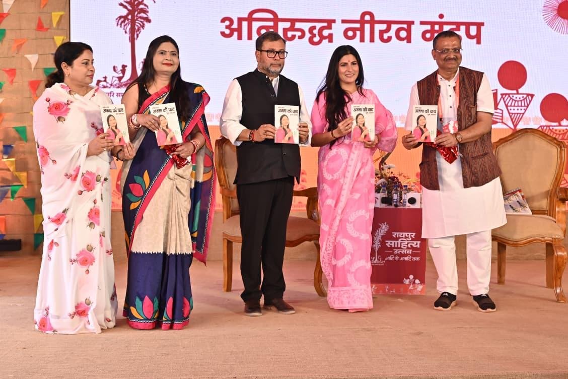 साहित्य उत्सव-2026 में कवयित्री पूजा अग्रवाल के काव्य संग्रह ‘अम्मा की चाय’ का विमोचन 1 साहित्य उत्सव-2026 में कवयित्री पूजा अग्रवाल के काव्य संग्रह ‘अम्मा की चाय’ का विमोचन चौथा स्तंभ || Console Corptech