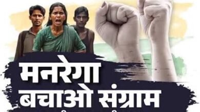 मनरेगा बना राजनीतिक हथियार, कांग्रेस ने शुरू किया ‘मनरेगा बचाओ संग्राम’ चौथा स्तंभ || Console Corptech