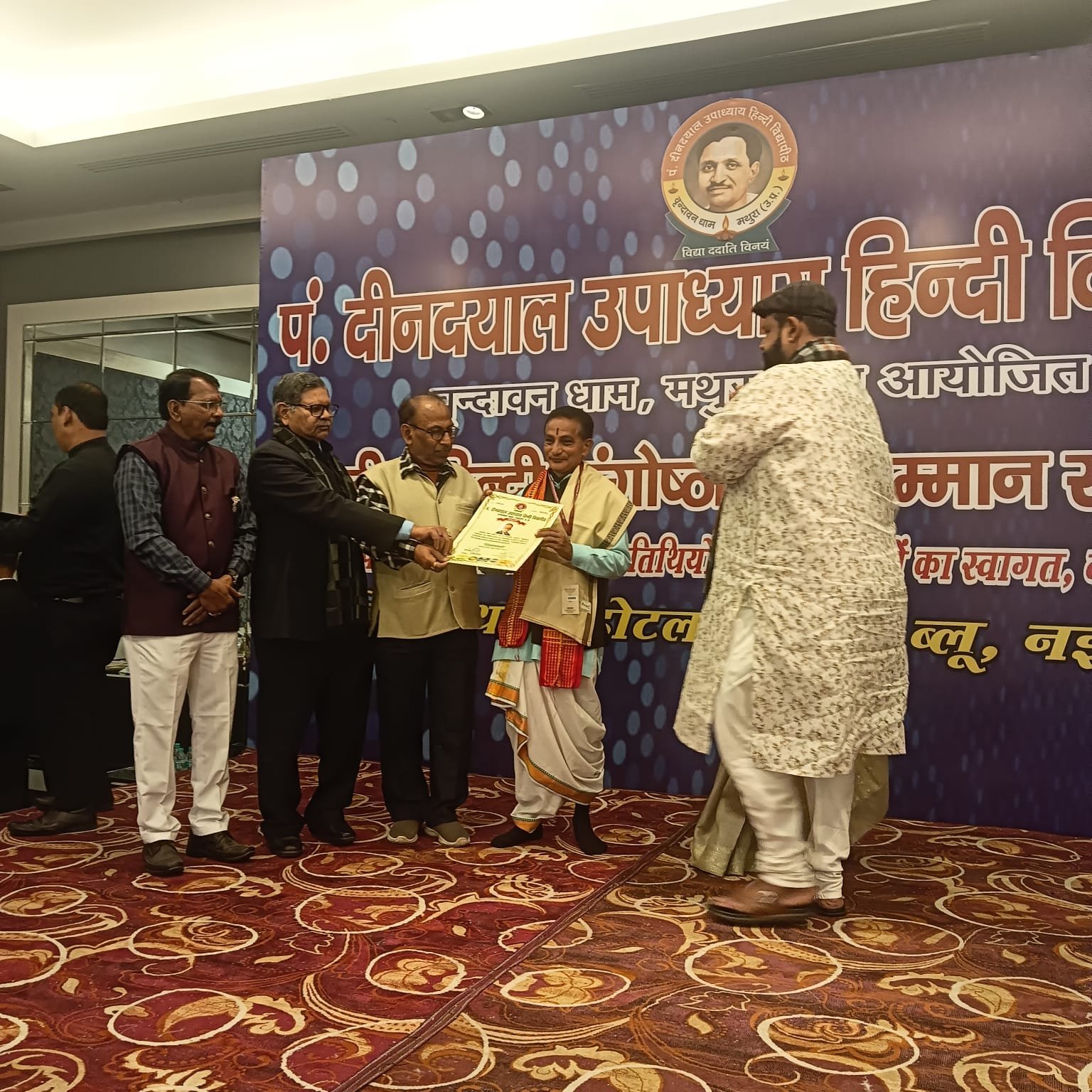 पं. दीनदयाल उपाध्याय हिंदी विद्यापीठ द्वारा विद्या वाचस्पति (मानद डॉक्टरेट) सारस्वत सम्मान समारोह का भव्य आयोजन 1 पं. दीनदयाल उपाध्याय हिंदी विद्यापीठ द्वारा विद्या वाचस्पति (मानद डॉक्टरेट) सारस्वत सम्मान समारोह का भव्य आयोजन चौथा स्तंभ || Console Corptech