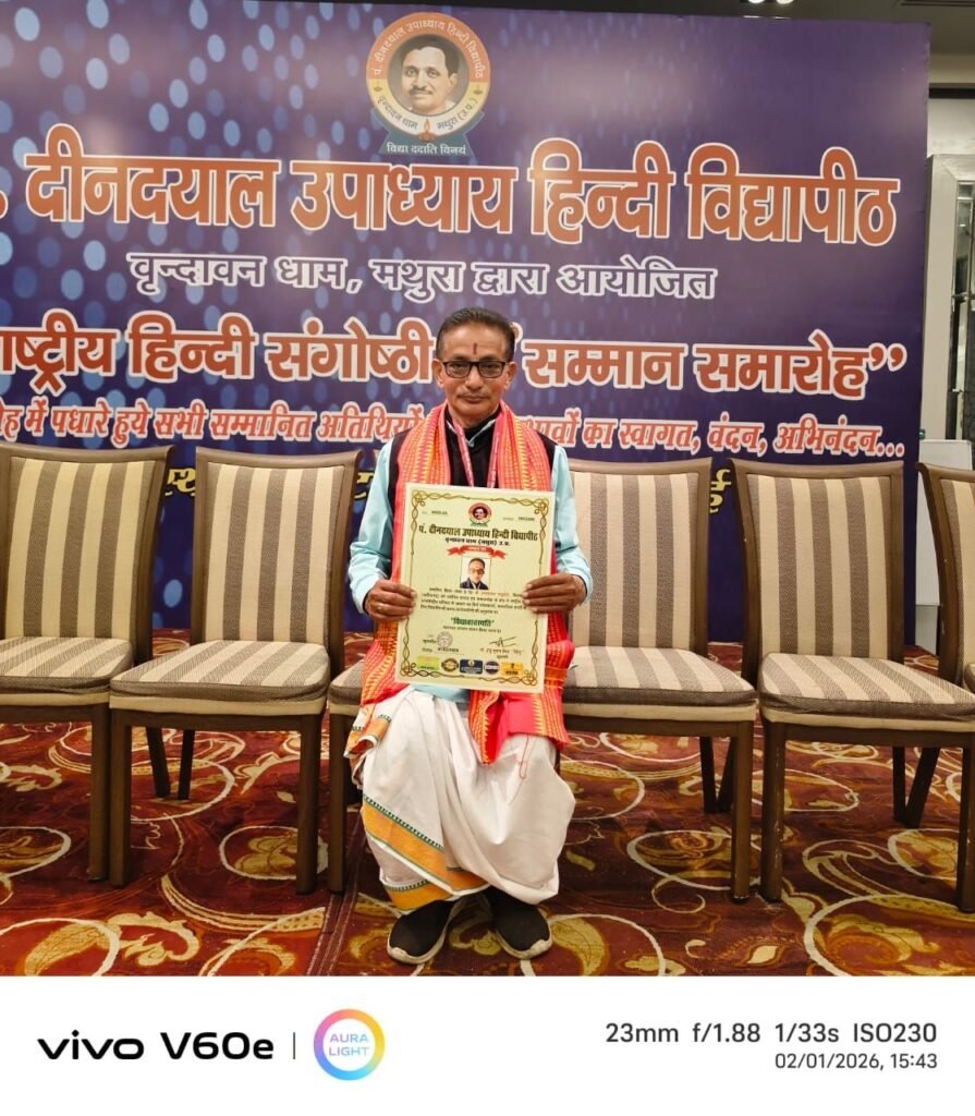 पं. दीनदयाल उपाध्याय हिंदी विद्यापीठ द्वारा विद्या वाचस्पति (मानद डॉक्टरेट) सारस्वत सम्मान समारोह का भव्य आयोजन 2 पं. दीनदयाल उपाध्याय हिंदी विद्यापीठ द्वारा विद्या वाचस्पति (मानद डॉक्टरेट) सारस्वत सम्मान समारोह का भव्य आयोजन चौथा स्तंभ || Console Corptech