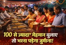 100 से ज्यादा मेहमान बुलाए तो भरना पड़ेगा जुर्माना! छत्तीसगढ़ में 1 अप्रैल से लागू होगा नया नियम! चौथा स्तंभ || Console Corptech