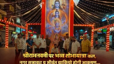 श्रीरामनवमी पर भव्य शोभायात्रा कल, नगर सजावट व जीवंत झांकियां होंगी आकर्षण … चौथा स्तंभ || Console Corptech