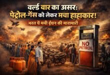 वर्ल्ड वार की आहट और भारत में ईंधन संकट की आशंका, LPG गैस के लिए लग रही लाइन चौथा स्तंभ || Console Corptech