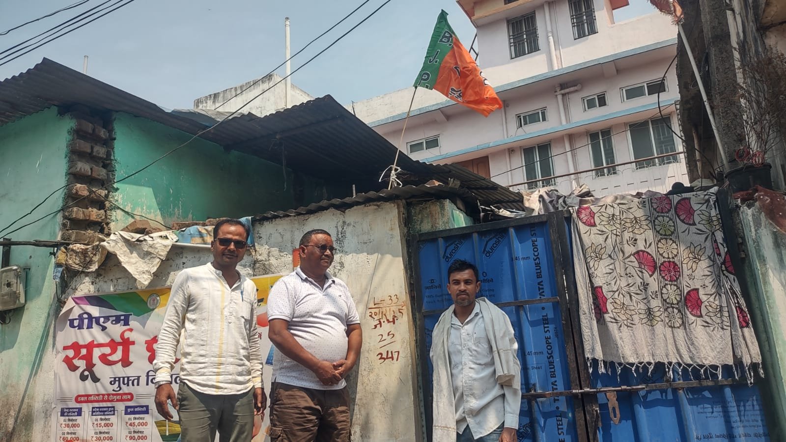 भाजपा स्थापना दिवस पर झुग्गी-झोपड़ी प्रकोष्ठ ने किया जनसंपर्क, हर्षोल्लास से मनाया गया कार्यक्रम चौथा स्तंभ || Console Corptech