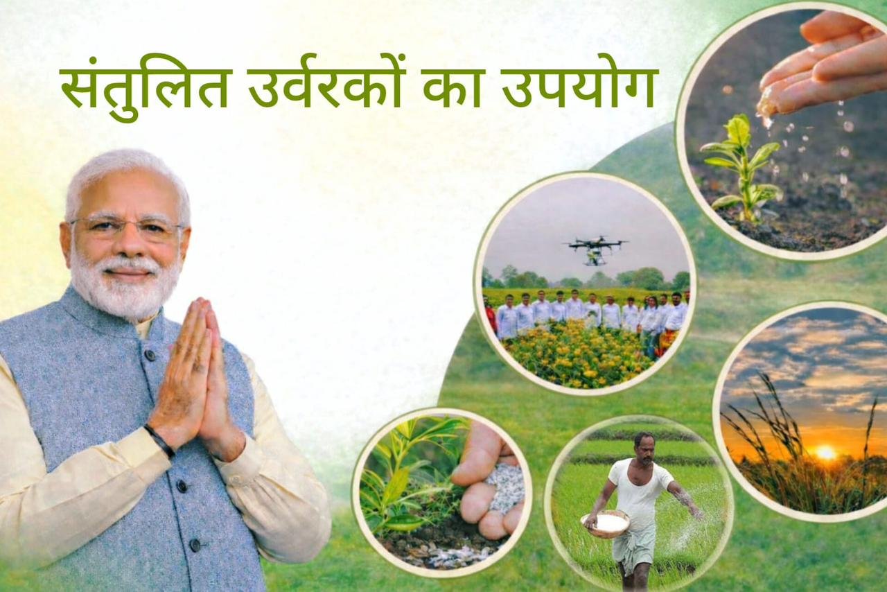 संतुलित उर्वरकों का उपयोग करें किसान भाई 1 संतुलित उर्वरकों का उपयोग करें किसान भाई चौथा स्तंभ || Console Corptech