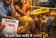 मुख्यमंत्री बिजली बिल समाधान योजना से नहीं मिल रही भारी भरकम बिजली बिल से राहत चौथा स्तंभ || Console Corptech