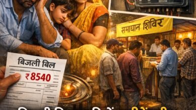 मुख्यमंत्री बिजली बिल समाधान योजना से नहीं मिल रही भारी भरकम बिजली बिल से राहत 4 मुख्यमंत्री बिजली बिल समाधान योजना से नहीं मिल रही भारी भरकम बिजली बिल से राहत चौथा स्तंभ || Console Corptech