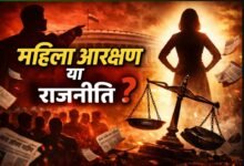 महिला आरक्षण के बहाने क्या बदलने जा रहा है देश का राजनीतिक नक्शा? चौथा स्तंभ || Console Corptech