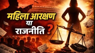 महिला आरक्षण के बहाने क्या बदलने जा रहा है देश का राजनीतिक नक्शा? चौथा स्तंभ || Console Corptech