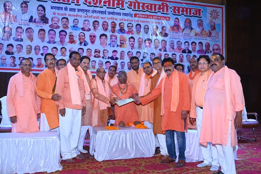 छत्तीसगढ सनातन गोस्वामी समाज ने संतों के आतिथ्य में शंकराचार्य जयंती समारोह हर्षोल्लास के साथ मनाया चौथा स्तंभ || Console Corptech