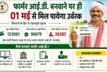 01 मई से फार्मर आईडी अनिवार्य, बिना आईडी नहीं मिलेगा उर्वरक चौथा स्तंभ || Console Corptech