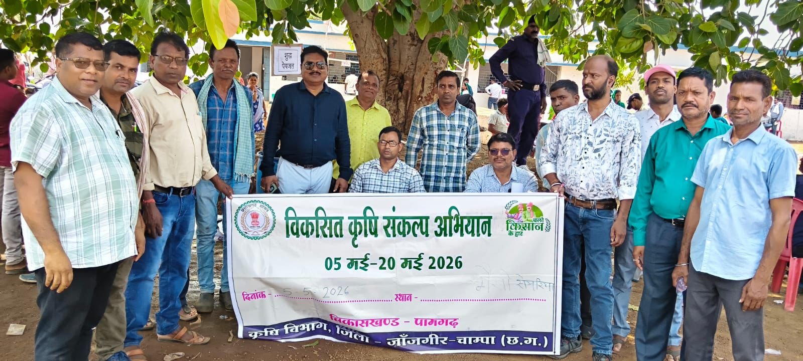 गाँव गाँव में किसानो को दी जा रही है योजनाओं और नए कृषि तकनीकों की जानकारी चौथा स्तंभ || Console Corptech