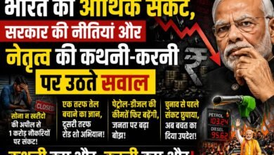 तेल बचाने का ज्ञान… और दूसरी तरफ रोड शो! सरकार की कथनी और करनी पर उठे तीखे सवाल चौथा स्तंभ || Console Corptech