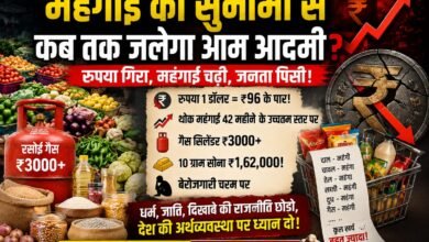 महंगाई की सुनामी दे रही दस्तक, देश की अर्थव्यवस्था हेडलाइंस या खोखले दावों से नहीं हो सकता मैनेज! चौथा स्तंभ || Console Corptech