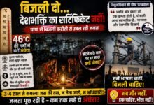 जनता को भाषण नहीं, बिजली चाहिए, चांपा में कई सालों से बरकरार है बिजली की गंभीर समस्या चौथा स्तंभ || Console Corptech
