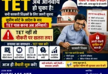 CTET 2026 की तैयारी कर रहे युवाओं और शिक्षकों के लिए बड़ी खबर: अब केवल नौकरी नहीं, भविष्य बचाने की भी तैयारी जरूरी! चौथा स्तंभ || Console Corptech