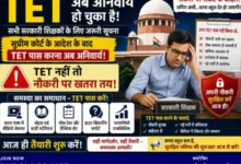 CTET 2026 की तैयारी कर रहे युवाओं और शिक्षकों के लिए बड़ी खबर: अब केवल नौकरी नहीं, भविष्य बचाने की भी तैयारी जरूरी! चौथा स्तंभ || Console Corptech