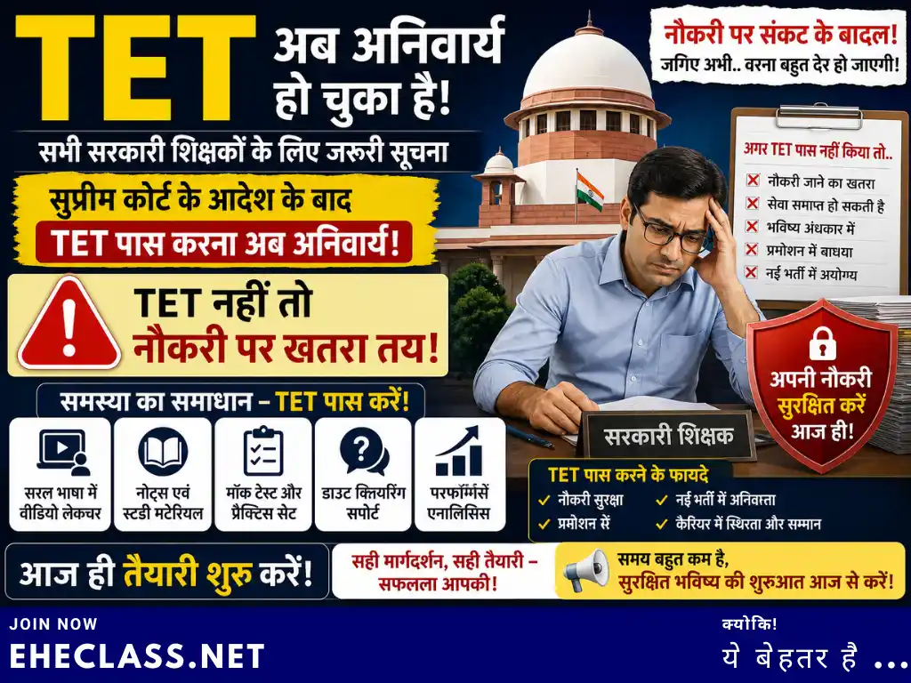 CTET 2026 की तैयारी कर रहे युवाओं और शिक्षकों के लिए बड़ी खबर: अब केवल नौकरी नहीं, भविष्य बचाने की भी तैयारी जरूरी! 1 CTET 2026 की तैयारी कर रहे युवाओं और शिक्षकों के लिए बड़ी खबर: अब केवल नौकरी नहीं, भविष्य बचाने की भी तैयारी जरूरी! चौथा स्तंभ || Console Corptech