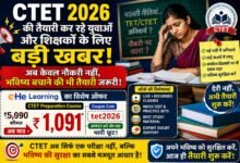 CTET अब सिर्फ परीक्षा नहीं, शिक्षकों के भविष्य की सबसे बड़ी सुरक्षा बनता जा रहा है चौथा स्तंभ || Console Corptech