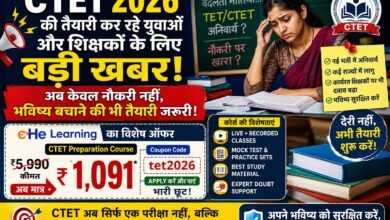 CTET अब सिर्फ परीक्षा नहीं, शिक्षकों के भविष्य की सबसे बड़ी सुरक्षा बनता जा रहा है 10 CTET अब सिर्फ परीक्षा नहीं, शिक्षकों के भविष्य की सबसे बड़ी सुरक्षा बनता जा रहा है चौथा स्तंभ || Console Corptech