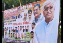 फ्लैक्सी से गायब हुई जिलाध्यक्ष की तस्वीर, जांजगीर-चांपा कांग्रेस में फिर दिखी गुटबाजी की झलक? चौथा स्तंभ || Kshititech