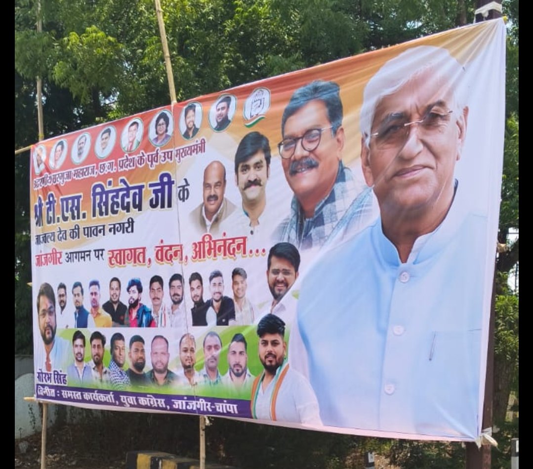 फ्लैक्सी से गायब हुई जिलाध्यक्ष की तस्वीर, जांजगीर-चांपा कांग्रेस में फिर दिखी गुटबाजी की झलक? चौथा स्तंभ || Kshititech
