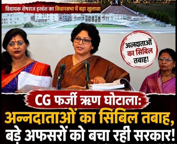 छोटे कर्मचारियों पर कार्रवाई, बड़े अधिकारियों को क्यों बचा रही सरकार? 600 किसानों का सिबिल स्कोर खराब होने का आरोप 1 छोटे कर्मचारियों पर कार्रवाई, बड़े अधिकारियों को क्यों बचा रही सरकार? 600 किसानों का सिबिल स्कोर खराब होने का आरोप चौथा स्तंभ || Kshititech