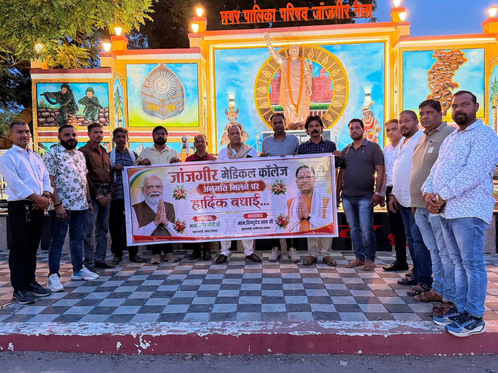 जांजगीर मे मेडिकल कॉलेज की अनुमति मिलने पर नागरिक मंच ने किया सरकार के निर्णय का स्वागत 1 जांजगीर मे मेडिकल कॉलेज की अनुमति मिलने पर नागरिक मंच ने किया सरकार के निर्णय का स्वागत चौथा स्तंभ || Kshititech