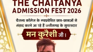 चैतन्य कॉलेज पामगढ़ में छालीवुड सुपरस्टार मन कुरैशी करेंगे विद्यार्थियों से संवाद चौथा स्तंभ || Kshititech