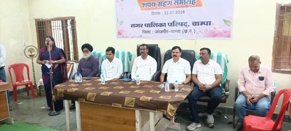 नगर पालिका परिषद चांपा के नवनियुक्त एल्डरमैन का शपथ ग्रहण संपन्न चौथा स्तंभ || Kshititech