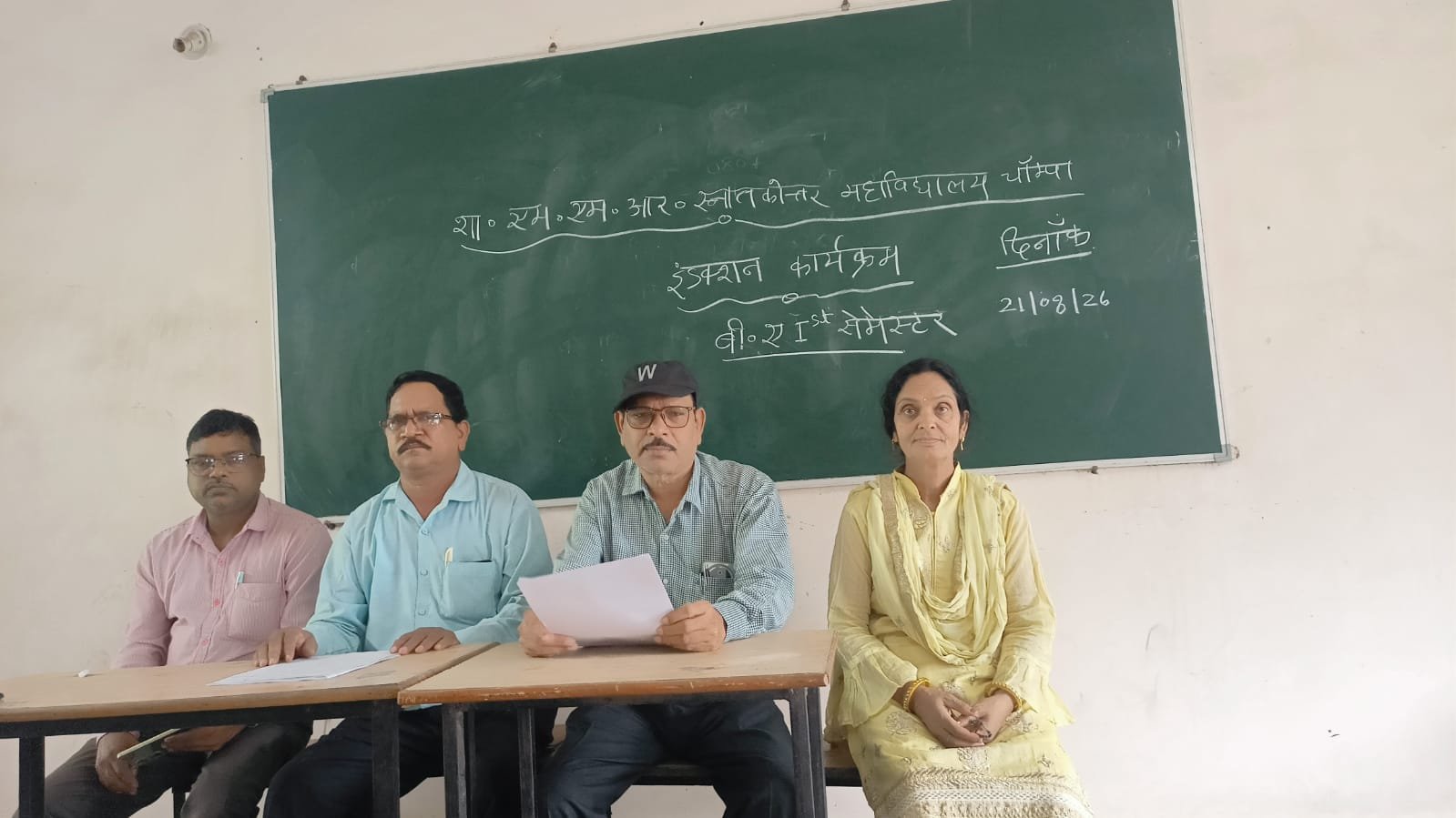 चांपा महाविद्यालय में कला वाणिज्य एवं विज्ञान संकाय के प्रथम सेमेस्टर के विद्यार्थियों का इंडक्शन कार्यक्रम आयोजित चौथा स्तंभ || Kshititech