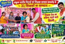 संकुल स्तरीय विदाई एवं शिक्षक सम्मान समारोह में 31 शिक्षकों का सम्मान चौथा स्तंभ || Kshititech