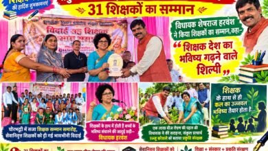 संकुल स्तरीय विदाई एवं शिक्षक सम्मान समारोह में 31 शिक्षकों का सम्मान चौथा स्तंभ || Kshititech