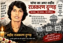 चांपा के इतिहास में दर्ज वह काला अध्याय, जिसे नगर आज भी नहीं भूला चौथा स्तंभ || Kshititech